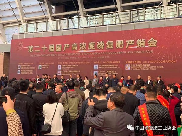 午夜福利影视新肥助力第20屆全國磷複肥產銷會
